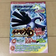 ポケモンスクープ臨時増刊号 2004 Summer - メルカリ