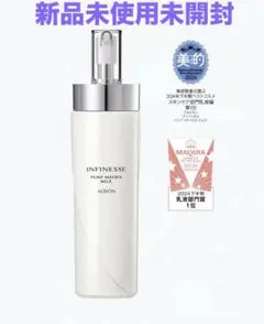 2025年最新】パンプマトリクスミルクの人気アイテム - メルカリ