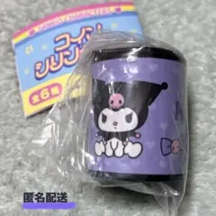 匿名配送 サンリオ コインシリンダー クロミ　ガチャガチャ