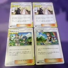 シロナ&カトレア　マオ&スイレン　ブルーの探索