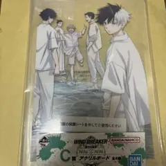 一番くじ WIND BREAKER -原作5周年- ウィンブレ アクリル