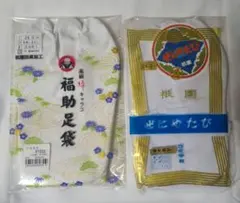 hana様 リクエスト 2点 まとめ商品