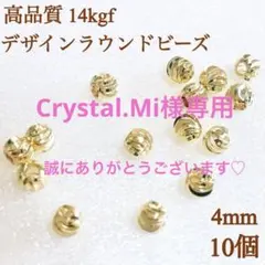 Crystal.Mi様専用　おまとめ