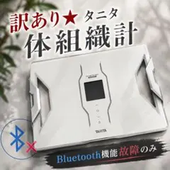 2026年最新】RD-903 タニタの人気アイテム - メルカリ