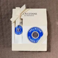 L'OCCITANE シアナンバーワンキット
