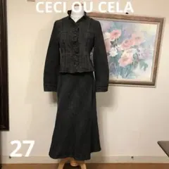 ストレッチダークデニム セットアップ スカート