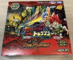 デュエルマスターズ 燃えろ禁断 逆転のドギラゴン BOX シュリンク付き