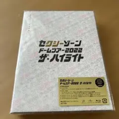 Sexy Zone/セクシーゾーン ドームツアー2022 ザ・ハイライト〈初回…
