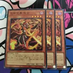 巳剣之尊 佐士　スーパー　3枚　遊戯王　ミツルギ