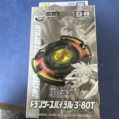 ベイブレードx ドランザー ブラック イベント限定 - メルカリ