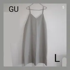 ⑤GU キャミワンピース L