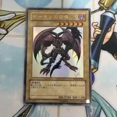遊戯王 エルフの剣士 デーモンの召喚 ウルトラ YAP1 高橋和希 2枚
