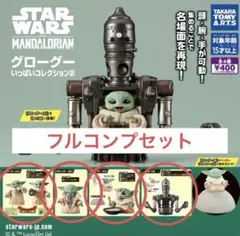 スターウォーズ STARWARS グローグーいっぱいコレクション 2