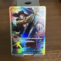 グ*チ様 ONE PIECE CARD GAME ジュラキュール・ミホーク