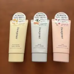 deepner ハンドクリーム 3種セットのサムネイル
