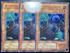 遊戯王　イリュージョンシープ　２期　12755