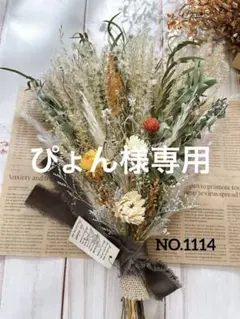 ドライフラワースワッグ❁⃘大人ハロウィン風 ナチュラル【38㎝】サービス感謝品