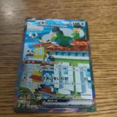 イキリンコex SAR SV2P スノーハザード 094/071