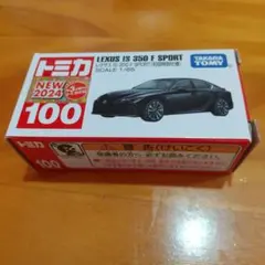 トミカレクサス