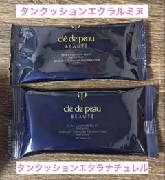 クレ・ド・ポー ボーテ タンクッションエクラ ルミヌ ナチュレル オークル10