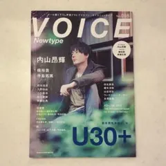 2026年最新】voice newtype no.058の人気アイテム - メルカリ