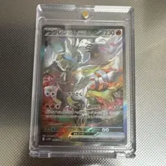ポケモンカード　レシラムex SAR 168/086