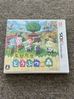 3DS とびだせ どうぶつの森