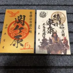 唐津くんち限定 特別御朱印 五福の縁結び神社 総修復記念 朱印 源義経