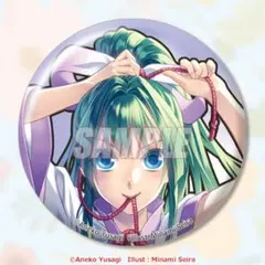 くじ引き堂　『盾の勇者の成り上がり』 原作オンラインくじ　D賞 ヨモギ