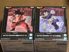 ドラゴンボールZ MATCH MAKERS 孫悟空 ベジータ　フィギュア　セット