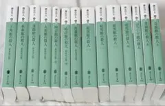 綾辻行人 館シリーズ他 文庫本 17冊まとめ売り