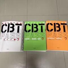 2025年最新】CBTPASSの人気アイテム - メルカリ