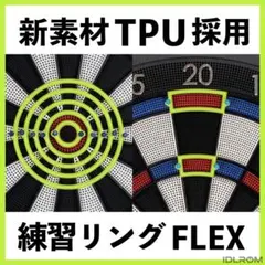 [다트 연습링 FLEX] 라운드+더블/트리플 전용 브라이트 그린