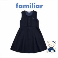 familiar❤️ファミリア　美品　お受験　ネイビーAラインワンピース　120