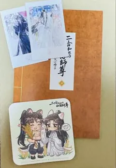 二哈和他的白猫師尊 4巻、3巻　特装版限定　小冊子 小説「二哈和他的白猫師尊」第4巻（ハスキーとかれのしろねこ