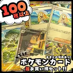 早い者勝ち ゲリラ ポケモンカードまとめ売り 引退品 (値下げ不可