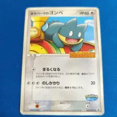 2025年最新】ポケパークのゴンベの人気アイテム - メルカリ