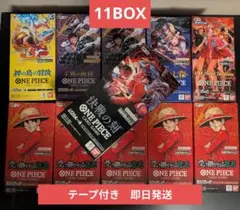 ワンピース カード 未開封 box テープ付き まとめ売り - メルカリ