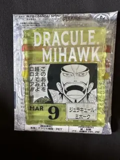 ワンピースベースショップ 一番くじ ミホーク アクリルブロック