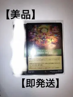 てつてつさん専用　アンダーザシーfoil1枚