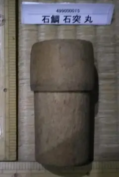 美品☆大物竿★石突きボックス☆ 楽天市場】石突boxの通販