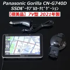 極美品】2021年製7V型 SSDカーナビCN-G730D パナソニックゴリラ - メルカリ