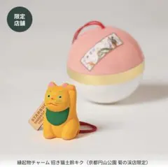 2026年最新】縁起物 スタバの人気アイテム - メルカリ
