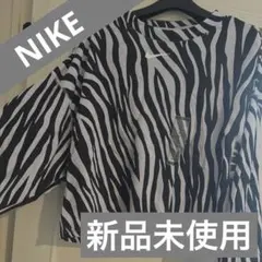 Nike ゼブラ柄 長袖 クロップドトップス　ダンス　ヨガ　練習着