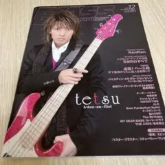 ベースマガジン　２００７年１２月号　Ｌ’Ａｒｃ～ｅｎ～Ｃｉｅｌ　TETSU