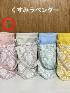 ペットボトルカバー　ダマスク柄　ラベンダー　ピンク　ホルダー　ケース　保冷保温