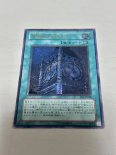 旧レリーフ