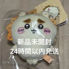 ちいかわ まるぷわマスコット シーサー ぬいぐるみ
