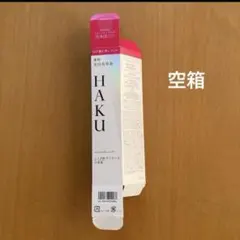 HAKU メラノフォーカスIV 空箱　1点