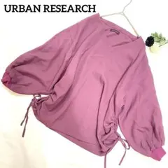 URBAN RESEARCH　袖リブプルオーバー　サイドリボン　バルーンスリーブ